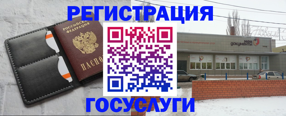 прописка гарантия в Приволжске