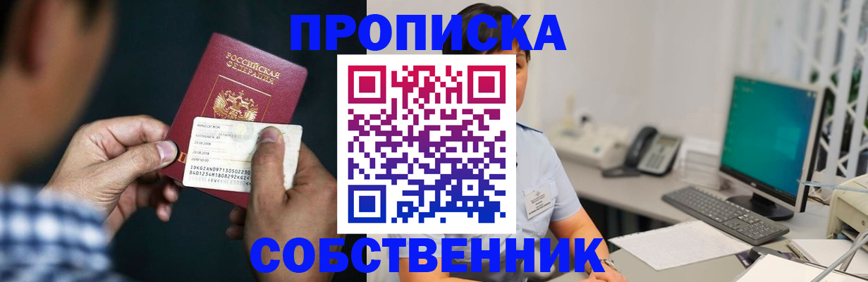 прописка поиск в Приволжске